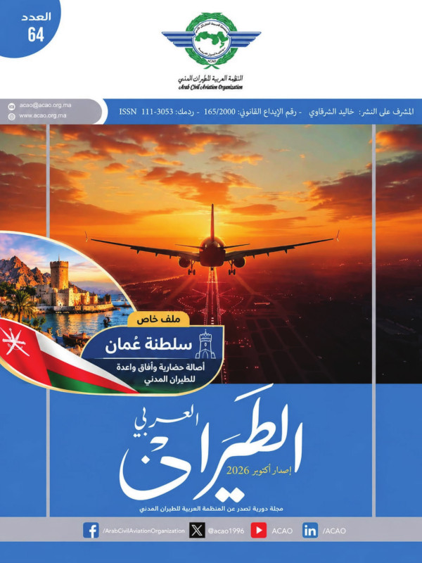 ✈️ العدد 64 من مجلة «الطيران العربي»
